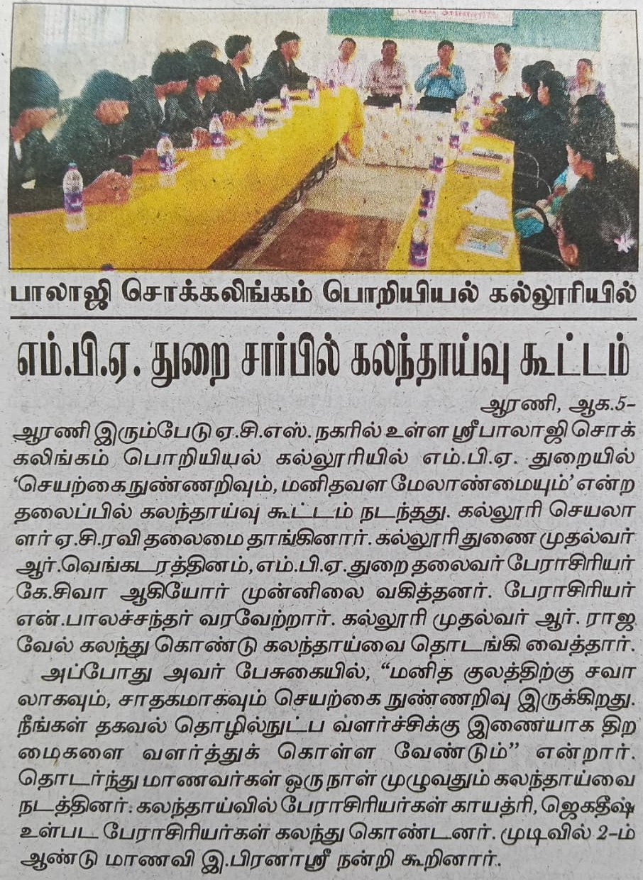 College Event Newspaper Cutting