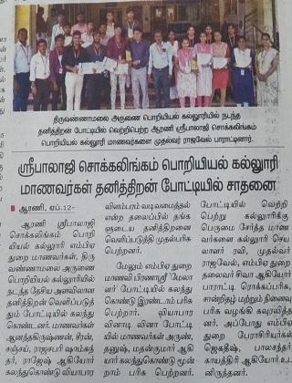 College Event Newspaper Cutting