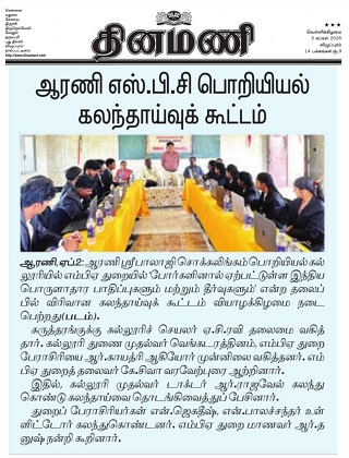 College Event Newspaper Cutting