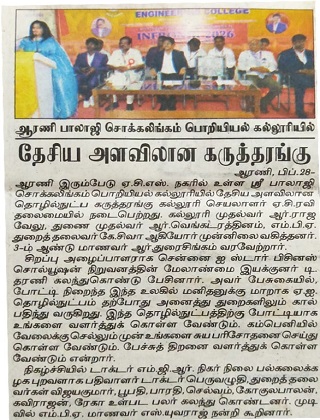 College Event Newspaper Cutting