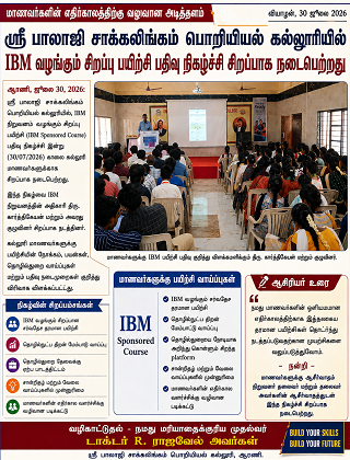 College Event Newspaper Cutting
