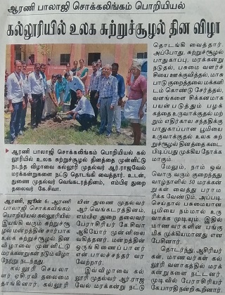 College Event Newspaper Cutting