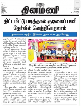 College Event Newspaper Cutting
